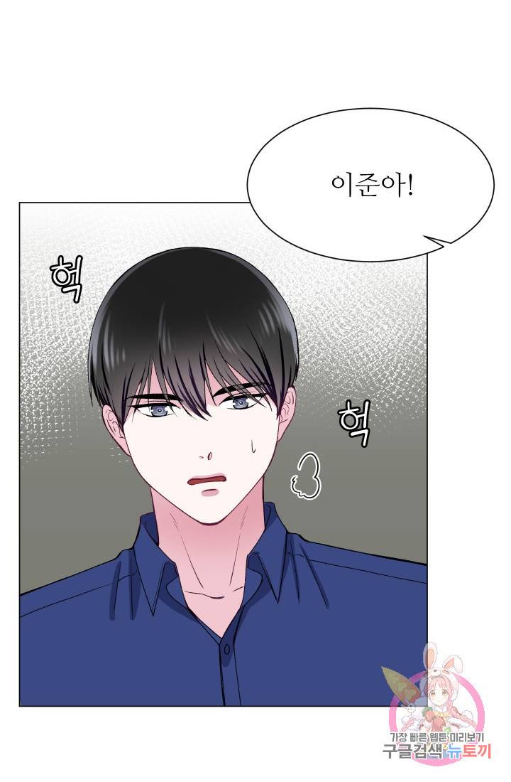 불순한 동거동락 55화 63