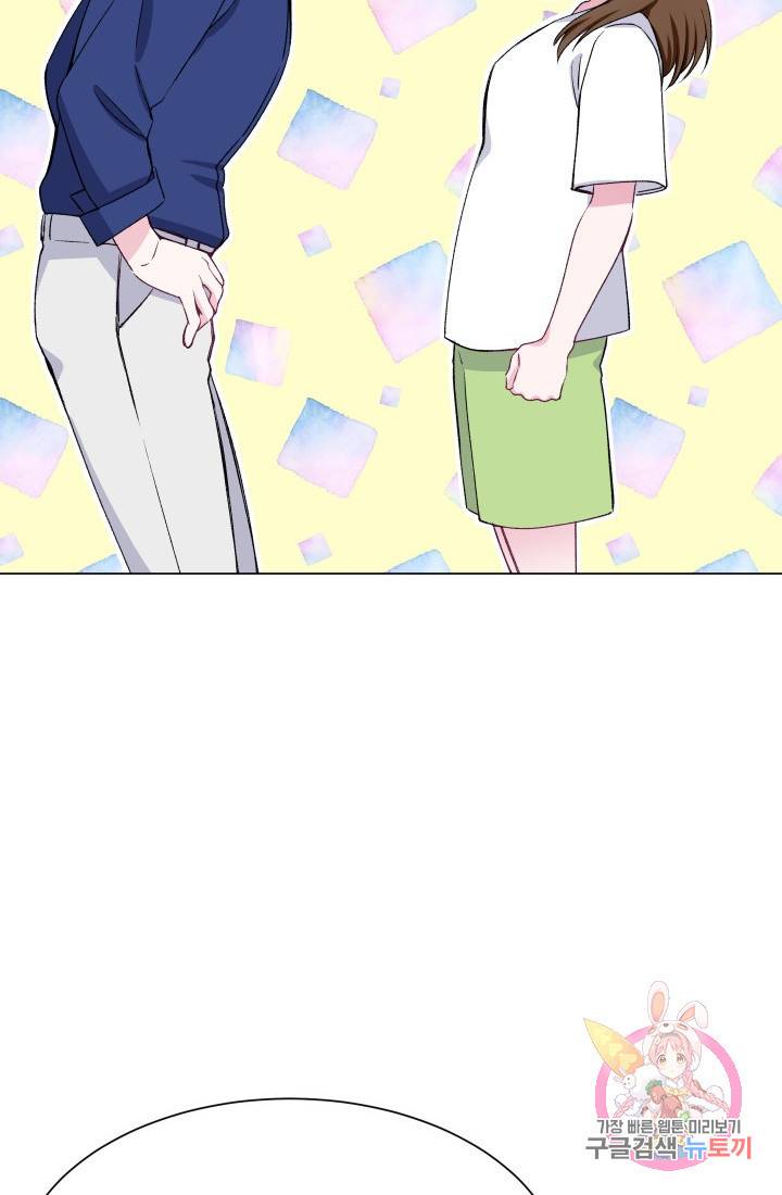 불순한 동거동락 55화 67