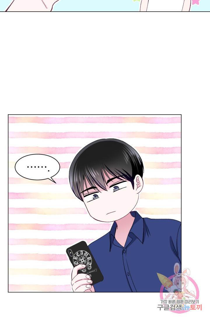 불순한 동거동락 55화 73