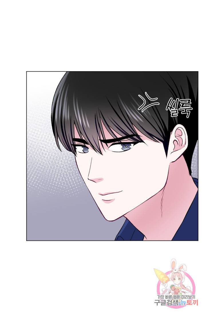 불순한 동거동락 55화 74