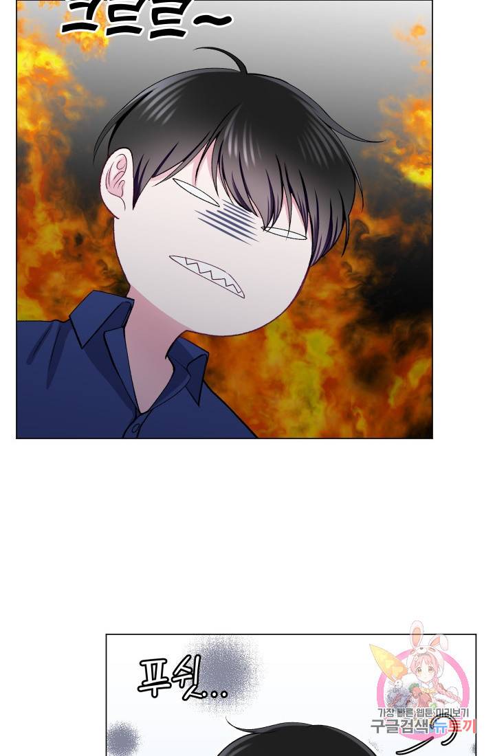 불순한 동거동락 55화 77