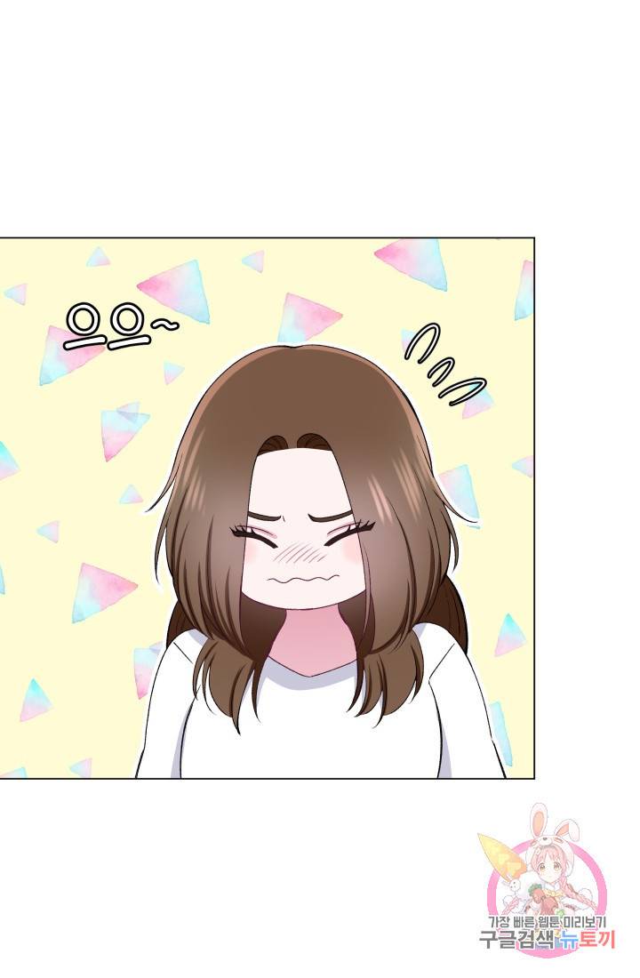 불순한 동거동락 55화 79