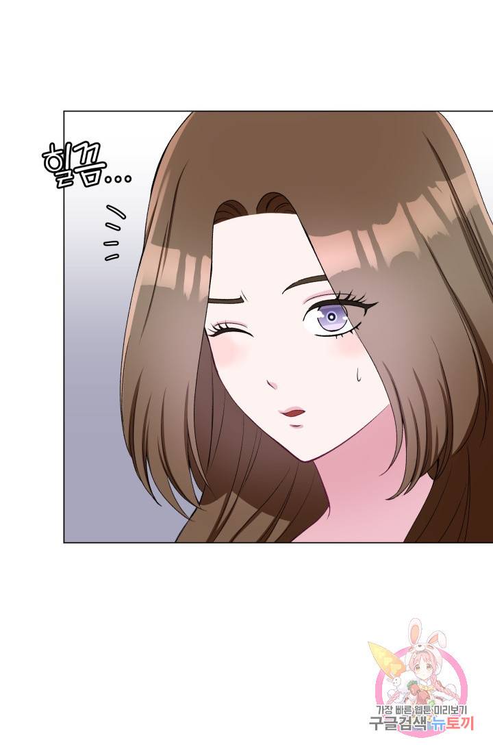 불순한 동거동락 55화 80