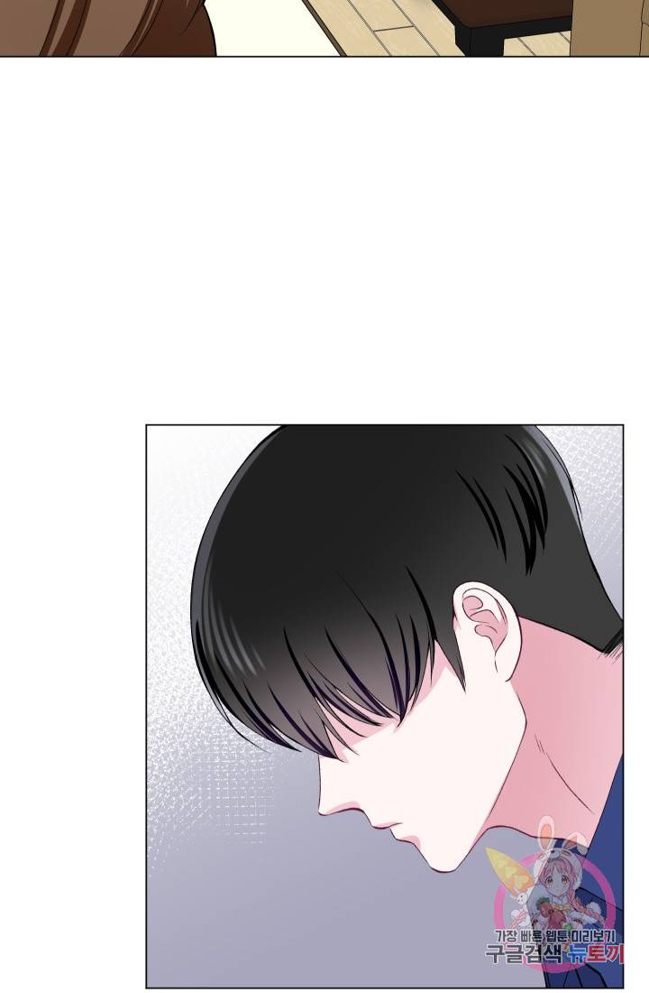 불순한 동거동락 55화 82