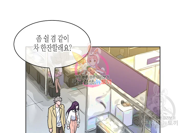 한 번 해본 사이 43화 1
