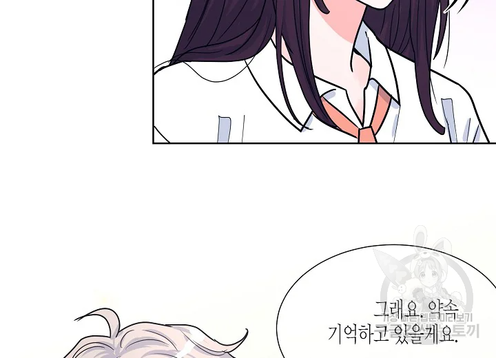 한 번 해본 사이 43화 9