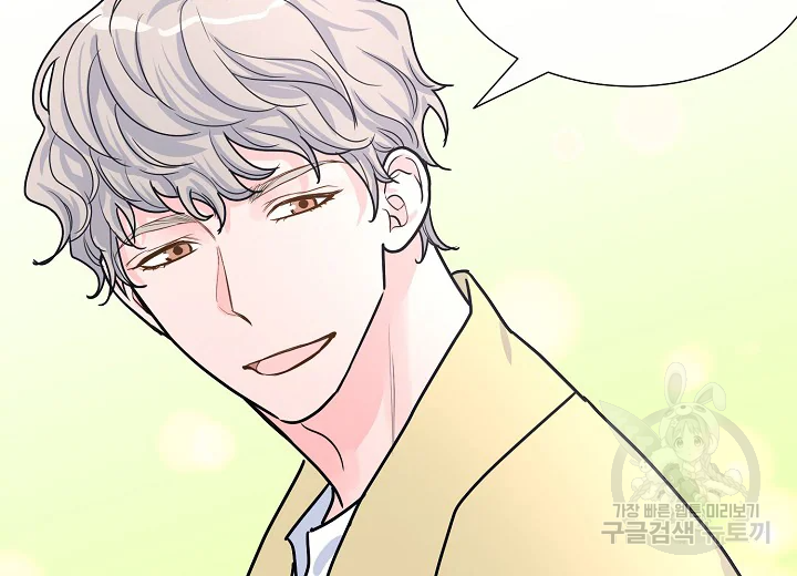 한 번 해본 사이 43화 10