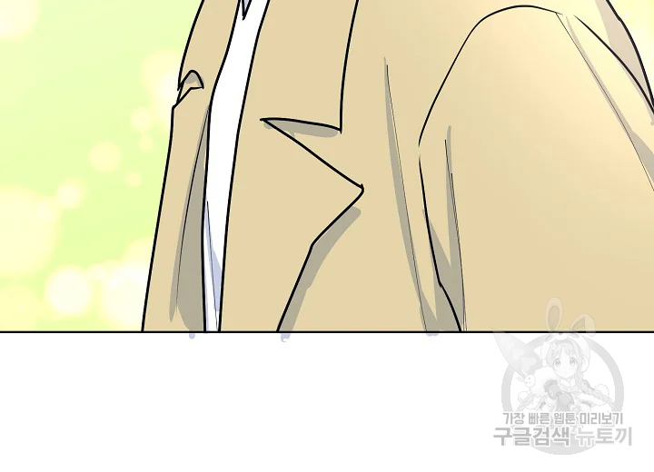 한 번 해본 사이 43화 11