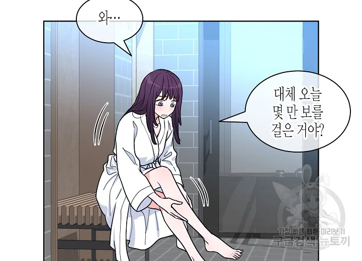 한 번 해본 사이 43화 24