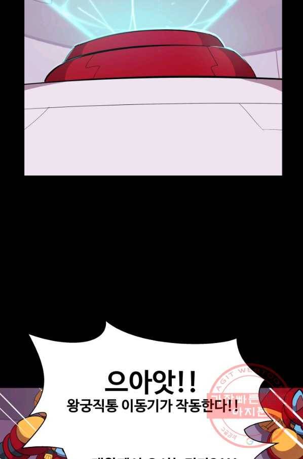 은하! 133화 굶주림 3