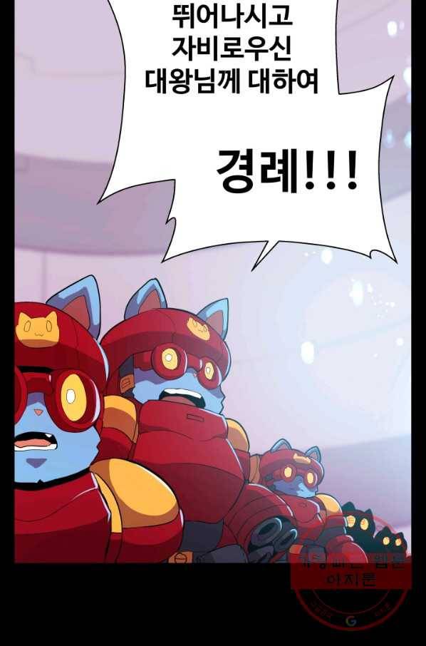 은하! 133화 굶주림 8