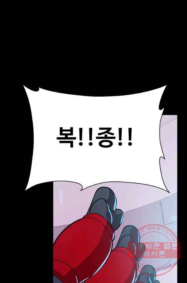 은하! 133화 굶주림 9