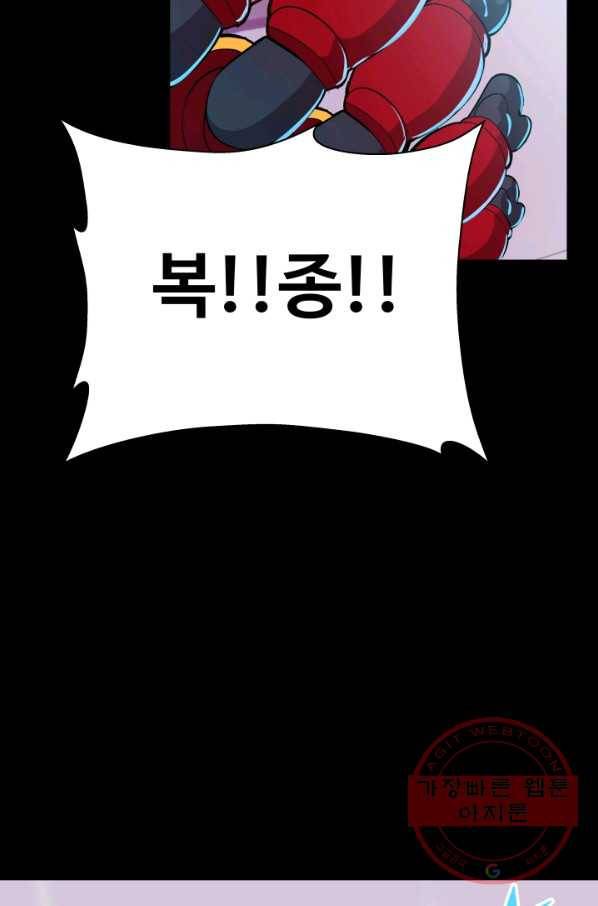 은하! 133화 굶주림 10