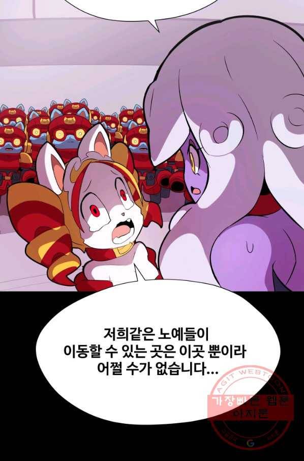 은하! 133화 굶주림 13
