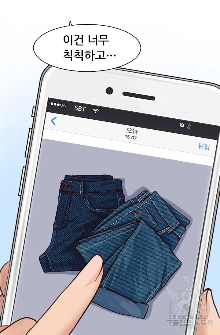 페이크뷰티 시즌2 70화 6