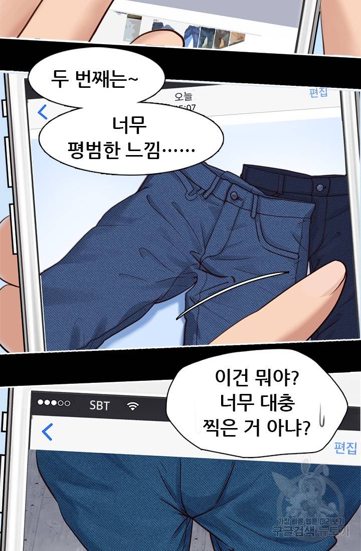 페이크뷰티 시즌2 70화 7