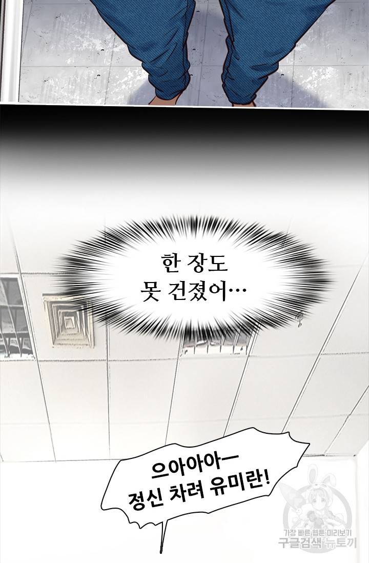페이크뷰티 시즌2 70화 8