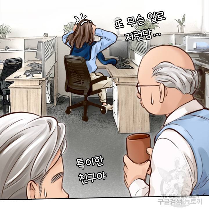 페이크뷰티 시즌2 70화 9