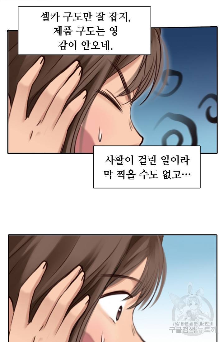 페이크뷰티 시즌2 70화 10
