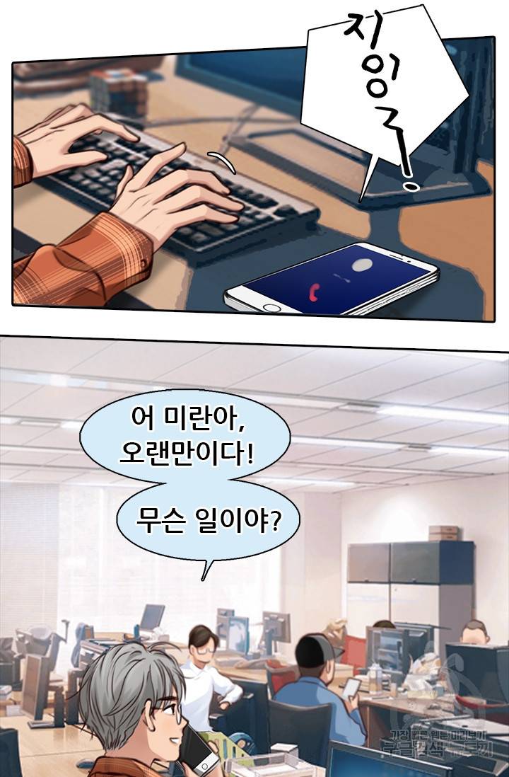 페이크뷰티 시즌2 70화 13