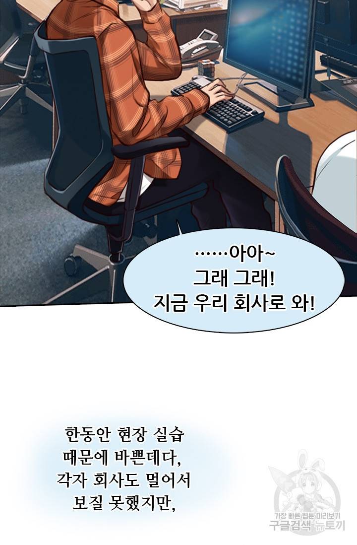 페이크뷰티 시즌2 70화 14