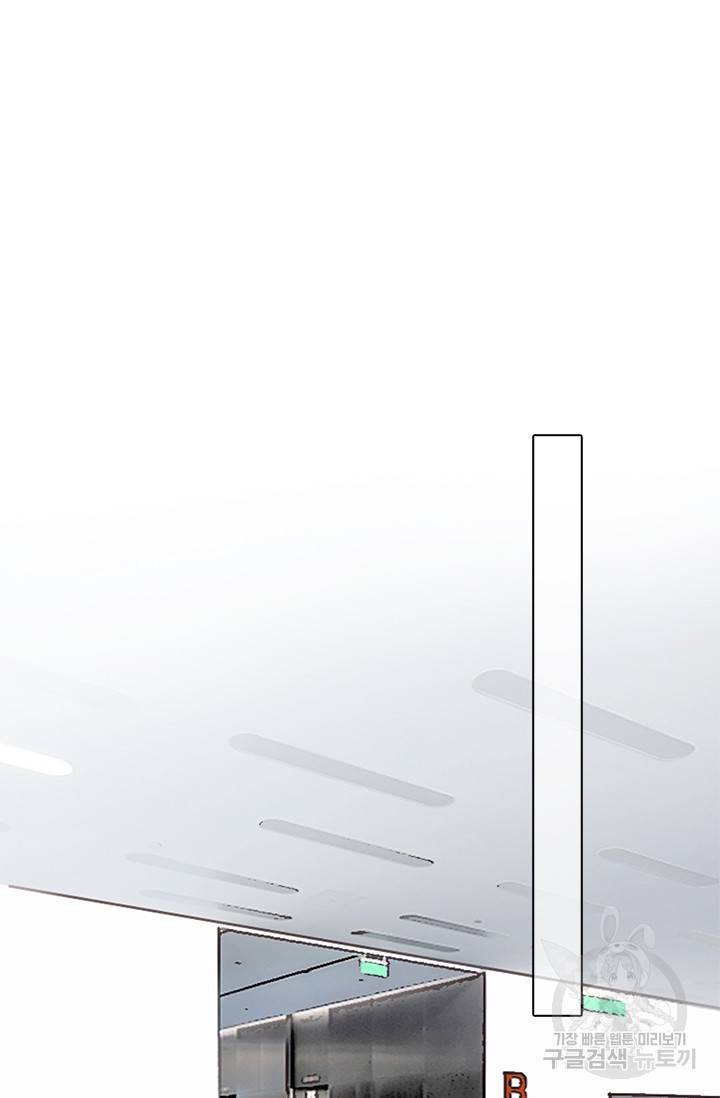 페이크뷰티 시즌2 70화 17