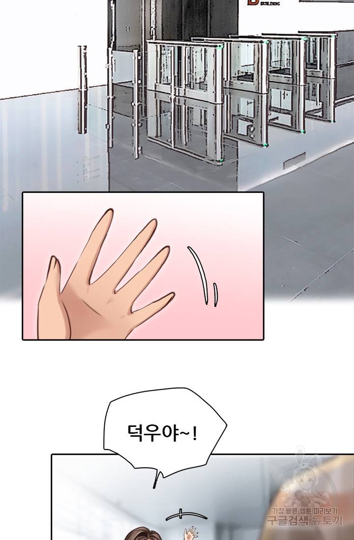 페이크뷰티 시즌2 70화 18