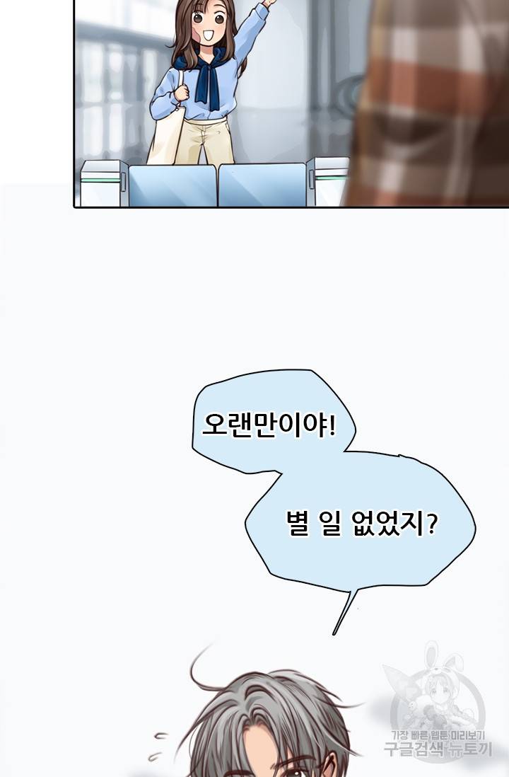 페이크뷰티 시즌2 70화 19