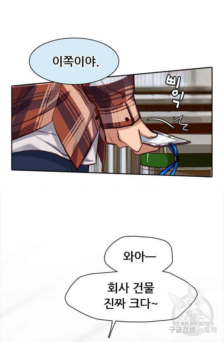 페이크뷰티 시즌2 70화 22