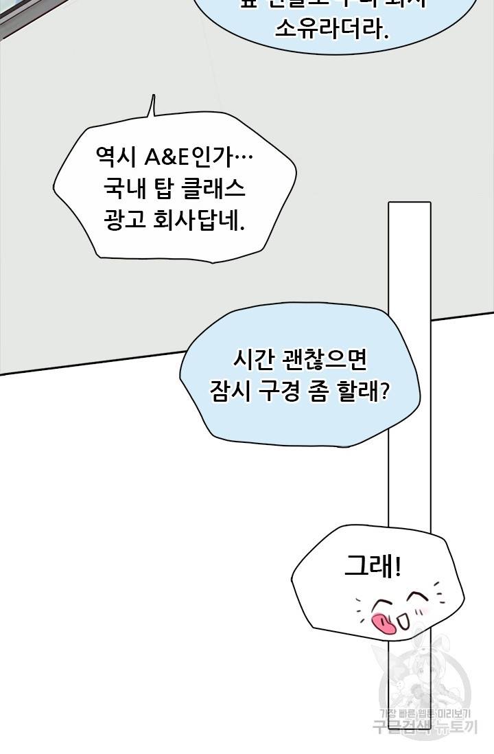 페이크뷰티 시즌2 70화 24