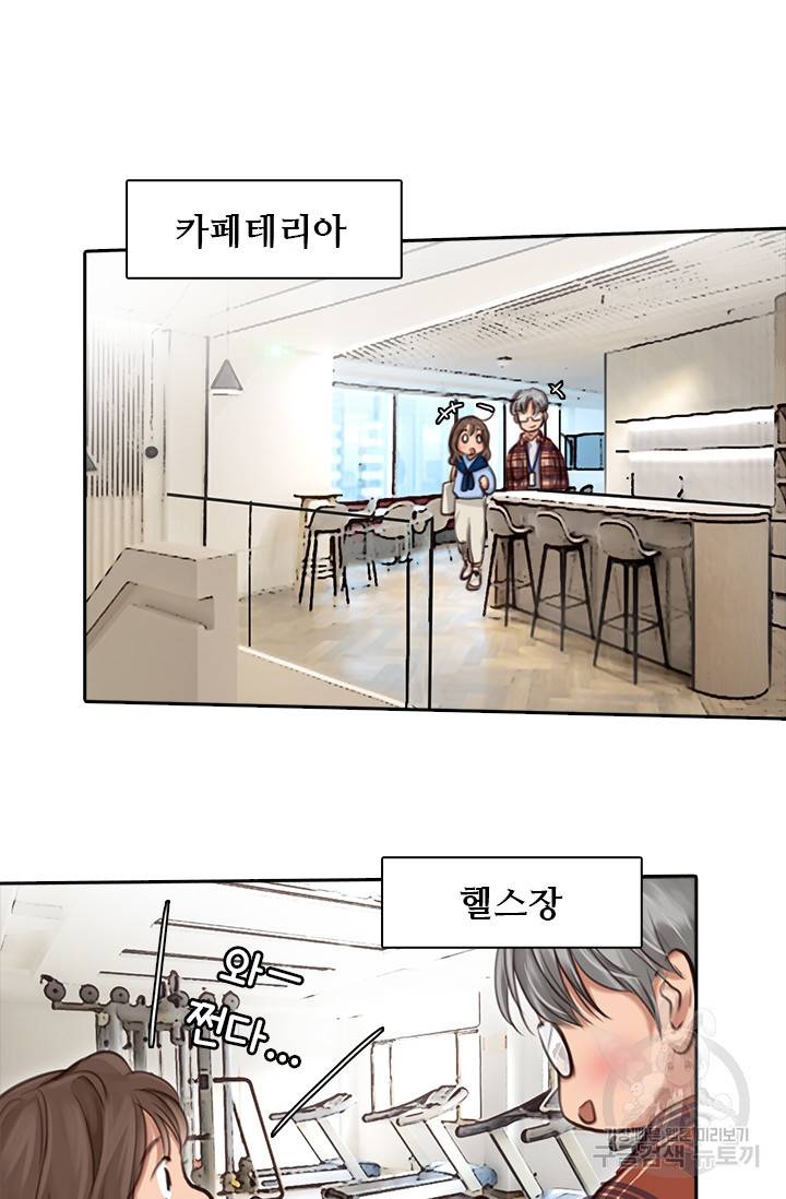 페이크뷰티 시즌2 70화 25