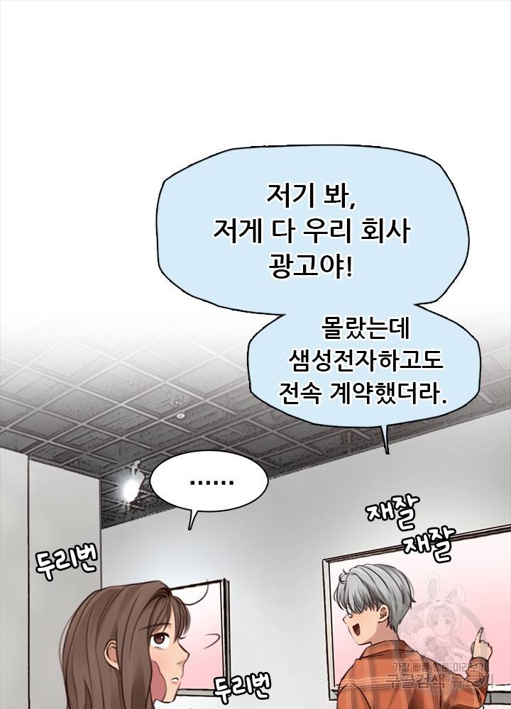페이크뷰티 시즌2 70화 27