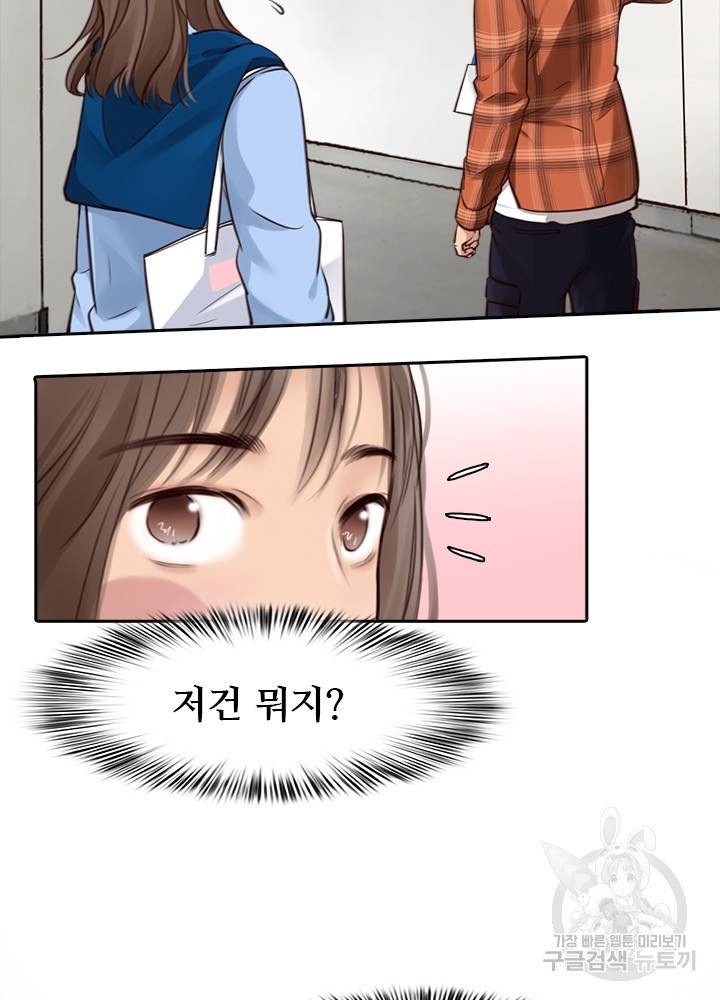 페이크뷰티 시즌2 70화 28