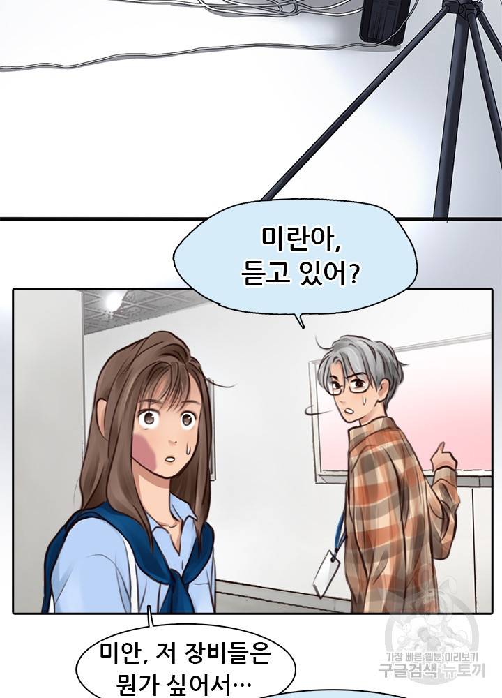 페이크뷰티 시즌2 70화 30