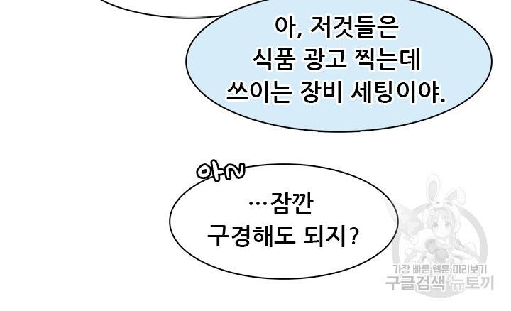 페이크뷰티 시즌2 70화 31