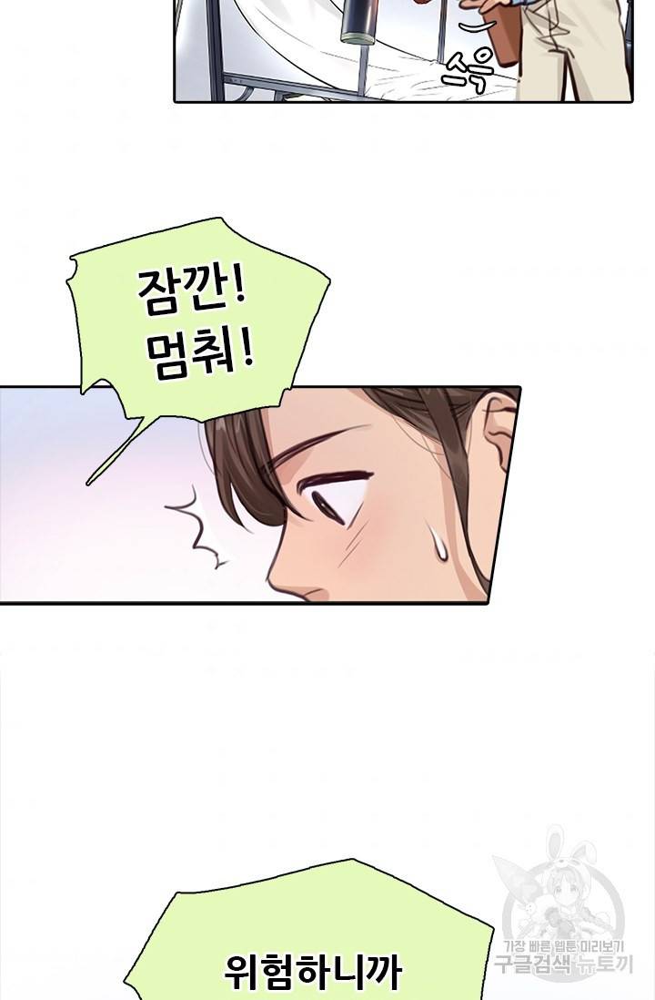 페이크뷰티 시즌2 70화 33