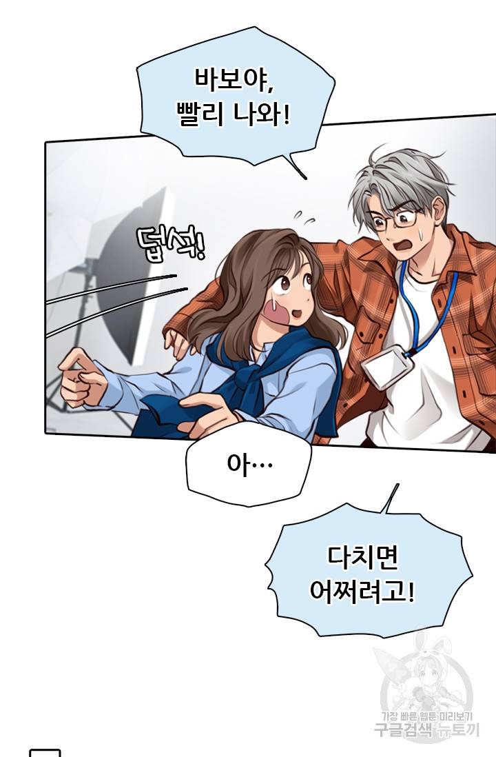 페이크뷰티 시즌2 70화 36