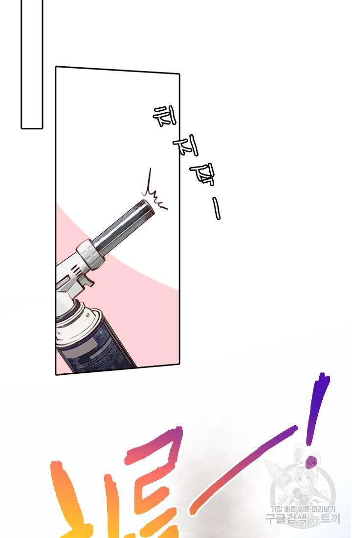 페이크뷰티 시즌2 70화 37