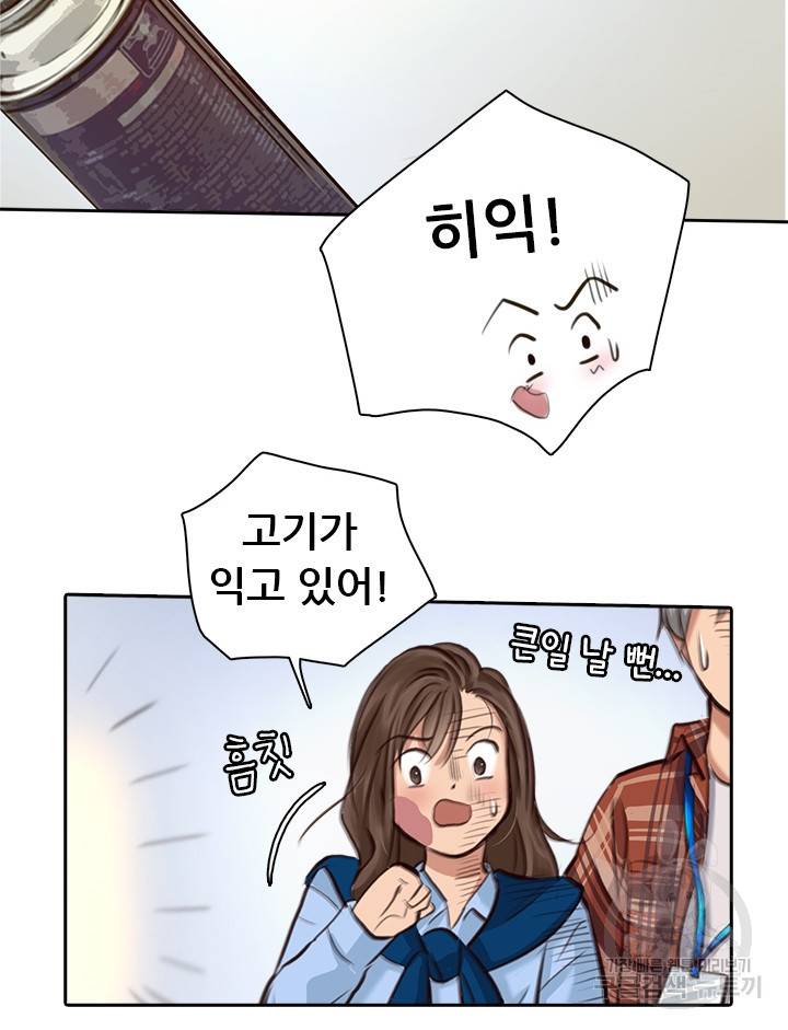 페이크뷰티 시즌2 70화 39