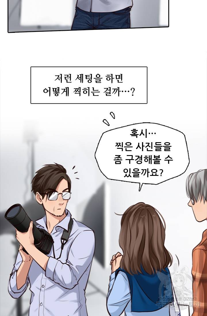 페이크뷰티 시즌2 70화 41