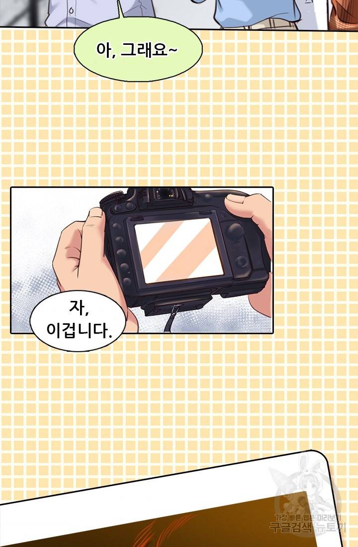페이크뷰티 시즌2 70화 42