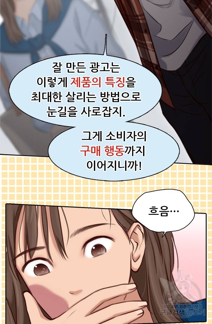 페이크뷰티 시즌2 70화 46