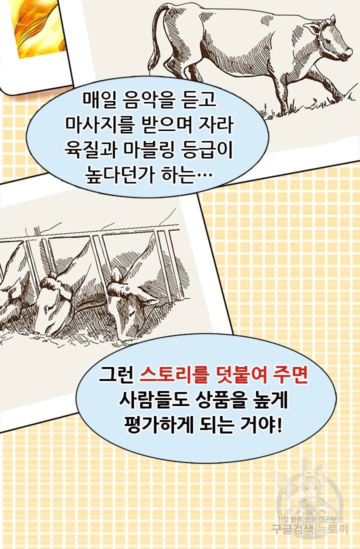 페이크뷰티 시즌2 70화 48
