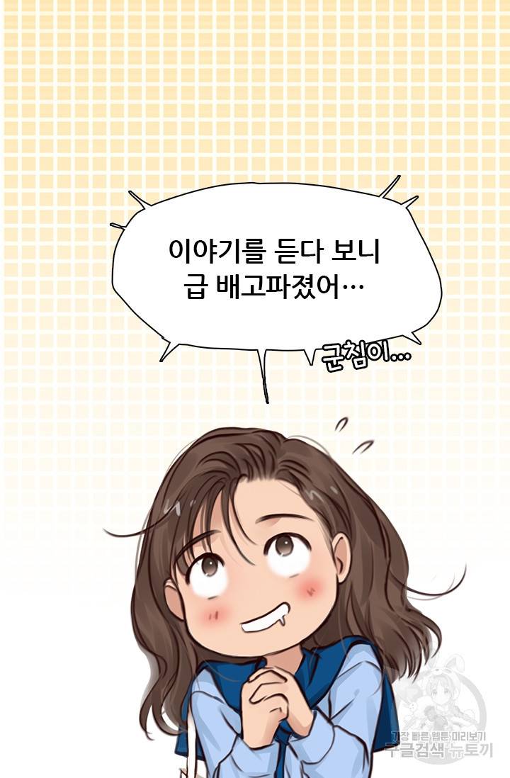 페이크뷰티 시즌2 70화 49