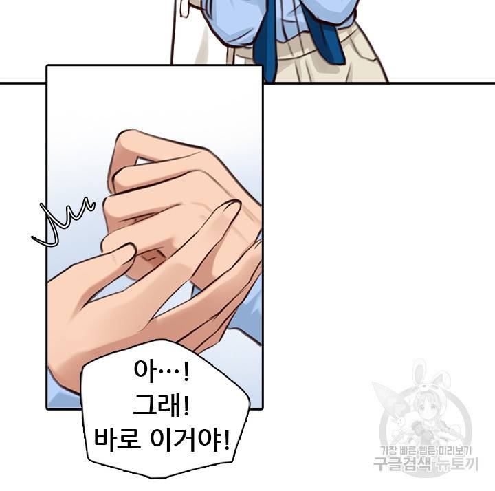 페이크뷰티 시즌2 70화 50