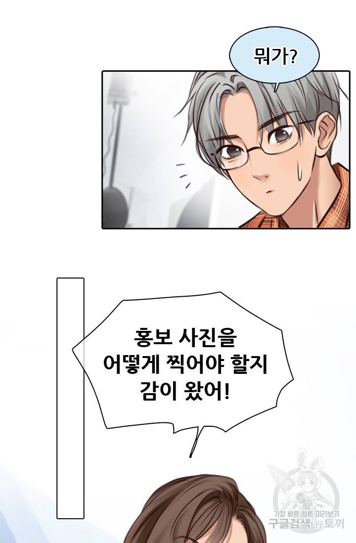 페이크뷰티 시즌2 70화 51