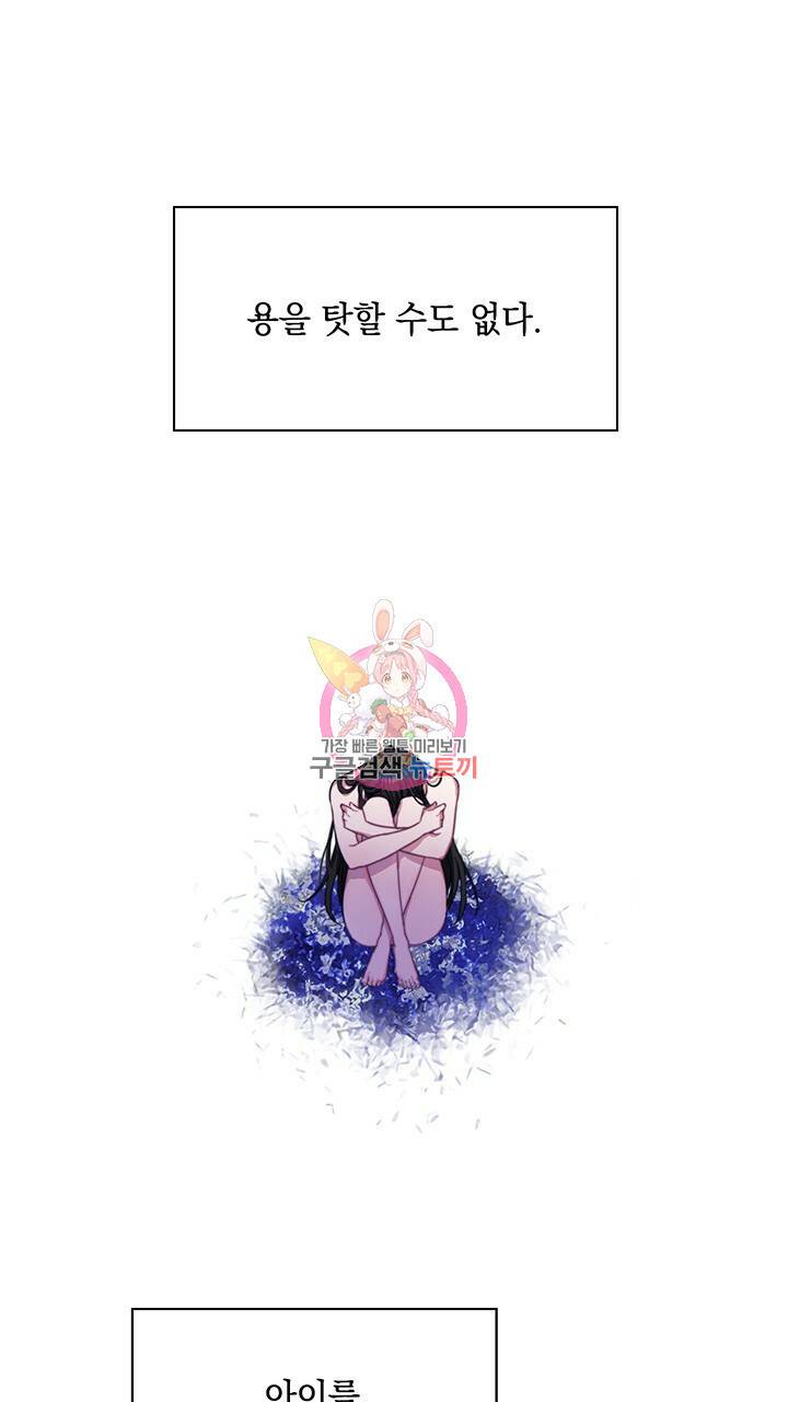 그대 사자의 이름으로 2화 1