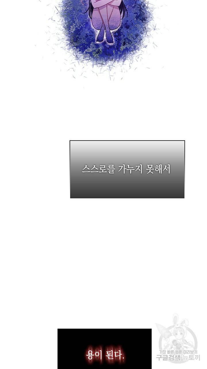 그대 사자의 이름으로 2화 3