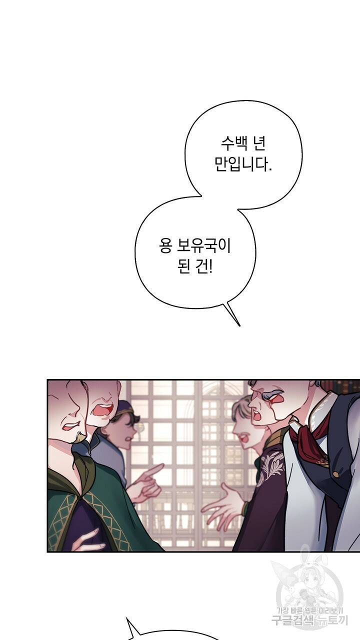 그대 사자의 이름으로 2화 7