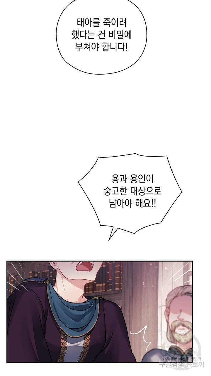 그대 사자의 이름으로 2화 8